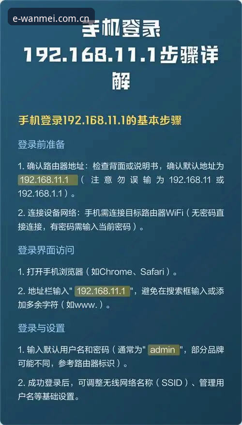 wanmei tiyu CN新版登录安装教程：3个最容易翻车的坑与对策